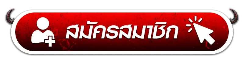 สมัครสมาชิก DNA24 ง่ายๆไม่กี่ขั้นตอน รับทันทีโปรต้อนรับครั้งแรก