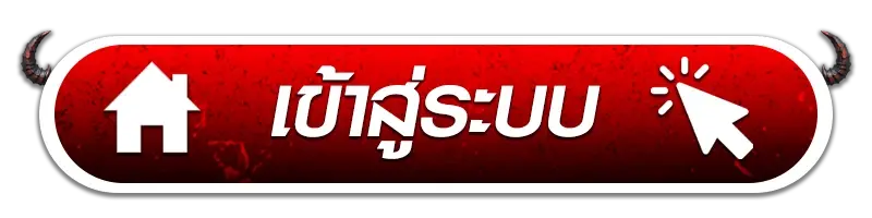 เข้าสู่ระบบ DNA24 พบฟีเจอร์ใหม่ เพลิดเพลิน สนุกไมม่มีสะดุด